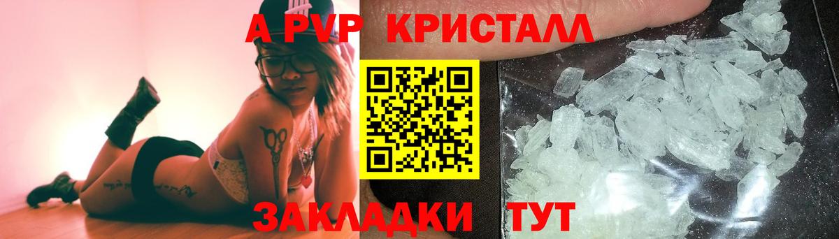 A-PVP VHQ Борзя