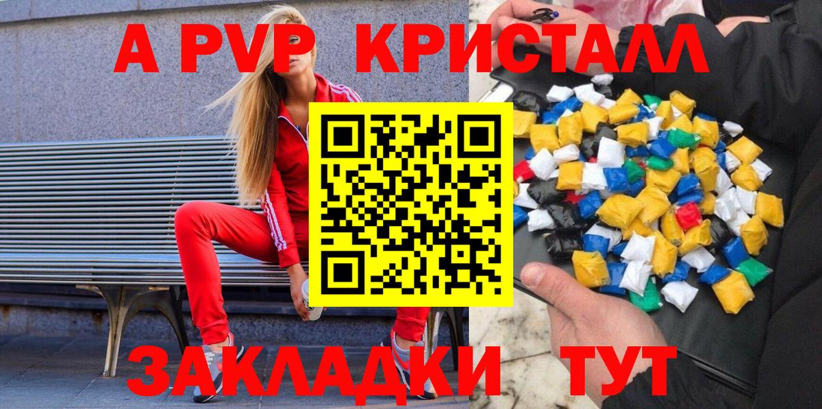 Alpha PVP Crystall  Alpha-PVP  Alpha PVP Соль  Альфа ПВП СК КРИС  Борзя  Вход с VPN 