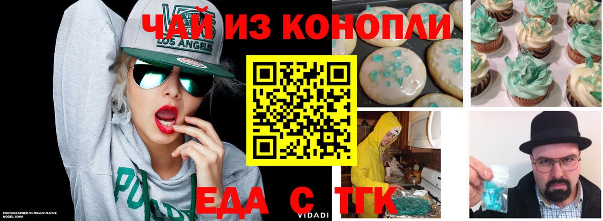Canna-Cookies конопля Борзя