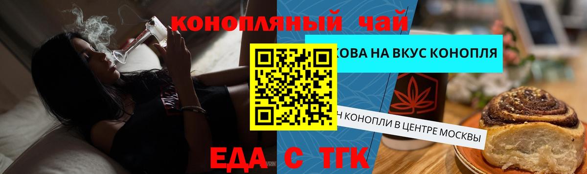 Борзя  Печенье с ТГК конопля  Вход с VPN 