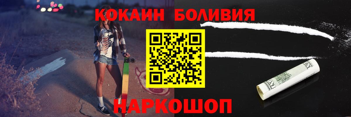 Cocaine Эквадор  Кокаин Эквадор  КОКАИН  Борзя  Вход с VPN 