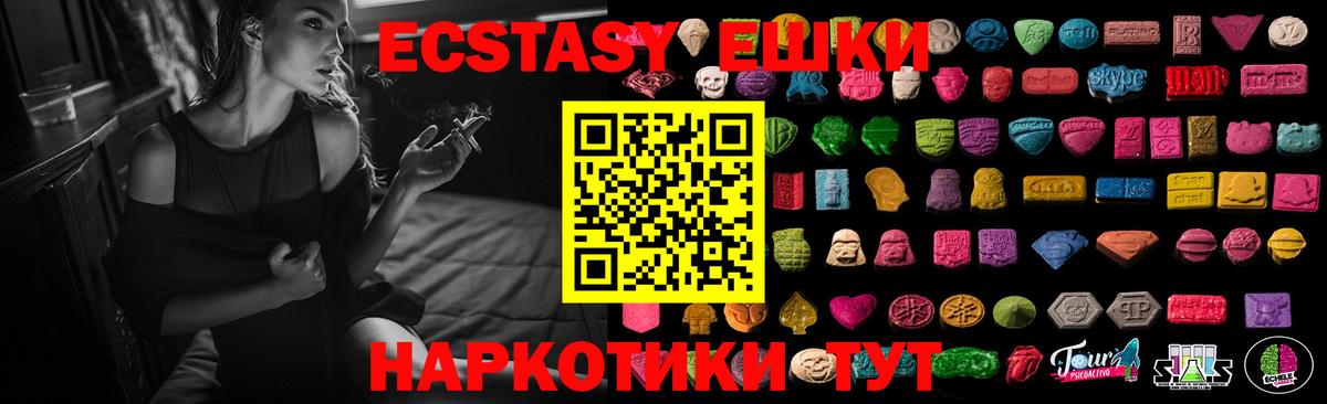 Борзя  ЭКСТАЗИ  Вход с VPN  Ecstasy 99% 