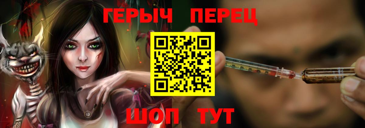 Героин афганец  Вход с VPN  Борзя 