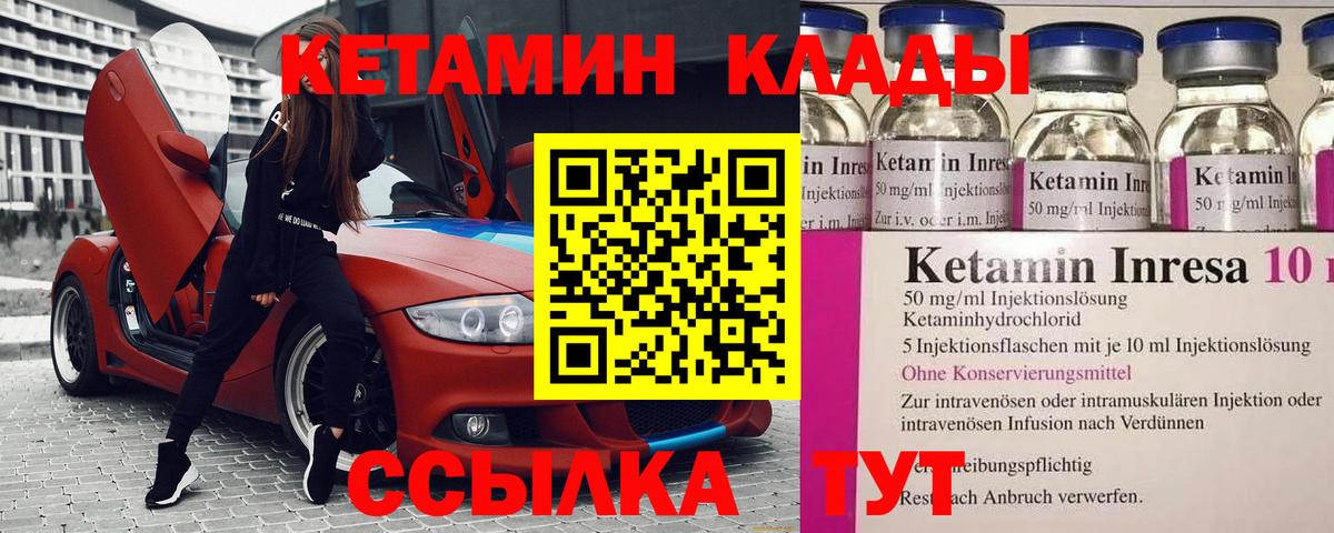 Кетамин ketamine  Кетамин ketamine  Борзя  Вход с VPN 