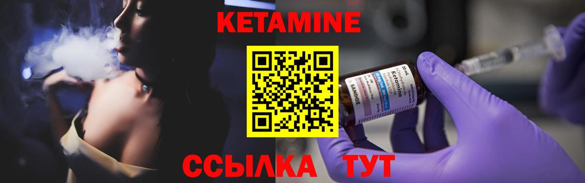 Кетамин VHQ Борзя