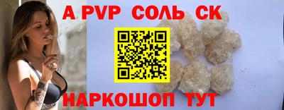 apvp Тара
