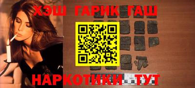 гашиш Татарск