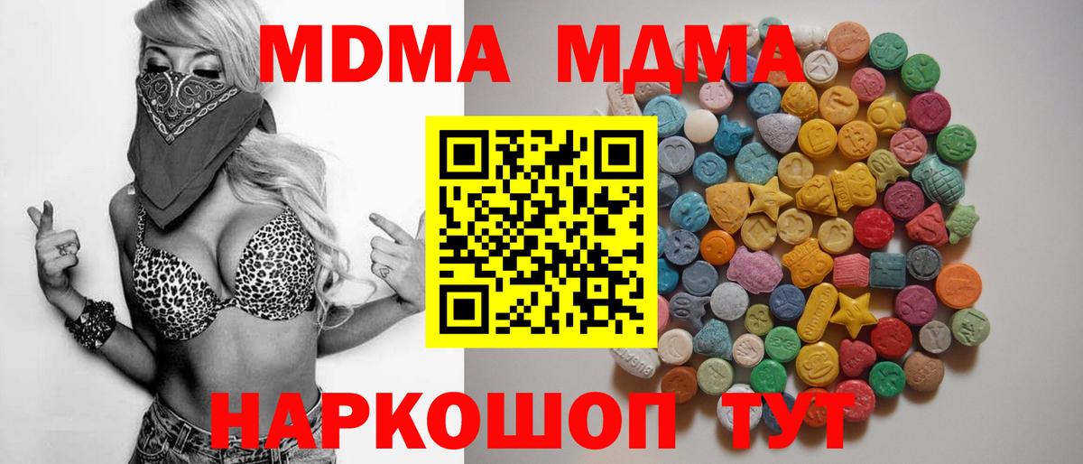 MDMA молли  МДМА молли  Борзя  Вход с VPN 