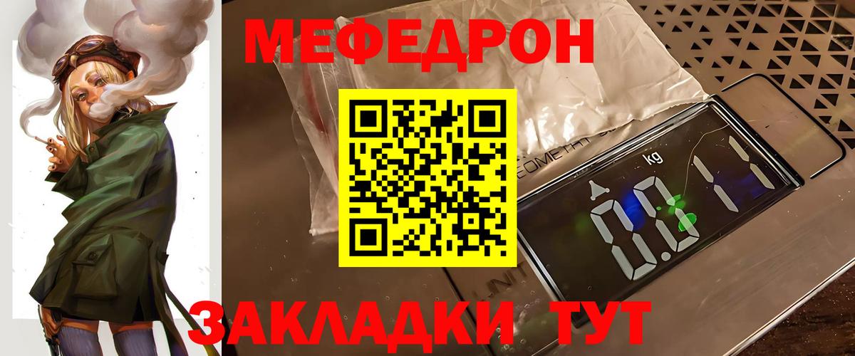 Борзя  МЕФ кристаллы  МЯУ-МЯУ  МЕФ  Вход с VPN 