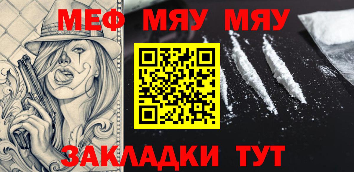 МЕФ мука Борзя