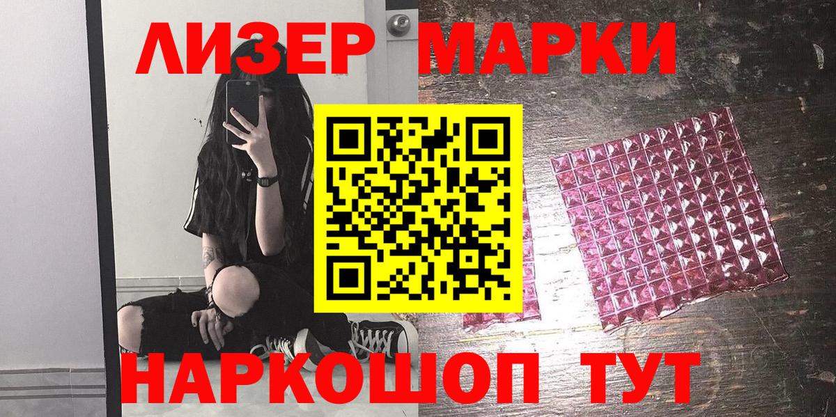 Борзя  Марки N-bome 1500мкг  Вход с VPN 