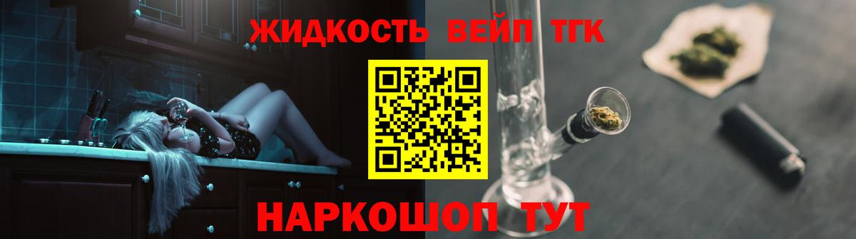 Дистиллят ТГК THC oil Борзя